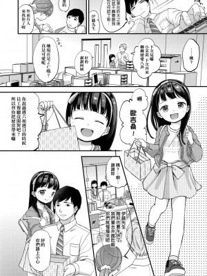 [清宮涼] まんなか。 [中国翻訳] [無修正] [DL版]_109