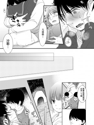 [清宮涼] まんなか。 [中国翻訳] [無修正] [DL版]_182