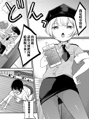 [清宮涼] まんなか。 [中国翻訳] [無修正] [DL版]_031