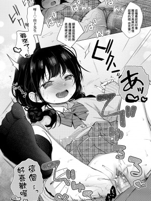 [清宮涼] まんなか。 [中国翻訳] [無修正] [DL版]_021