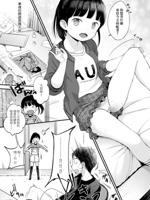 [清宮涼] まんなか。 [中国翻訳] [無修正] [DL版]_048