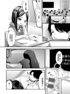 [清宮涼] まんなか。 [中国翻訳] [無修正] [DL版]_137