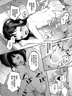 [清宮涼] まんなか。 [中国翻訳] [無修正] [DL版]_131