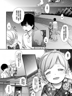 [清宮涼] まんなか。 [中国翻訳] [無修正] [DL版]_105