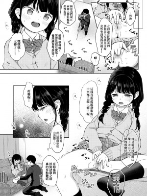 [清宮涼] まんなか。 [中国翻訳] [無修正] [DL版]_017