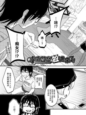 [清宮涼] まんなか。 [中国翻訳] [無修正] [DL版]_032