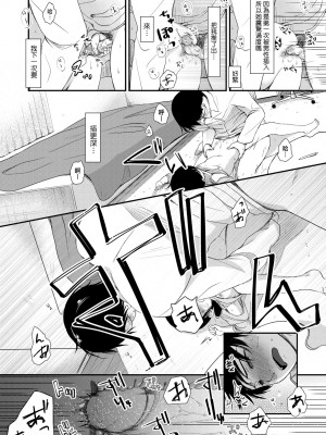 [清宮涼] まんなか。 [中国翻訳] [無修正] [DL版]_167