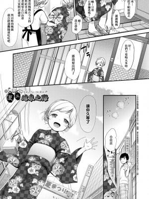 [清宮涼] まんなか。 [中国翻訳] [無修正] [DL版]_090