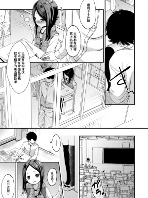 [清宮涼] まんなか。 [中国翻訳] [無修正] [DL版]_142