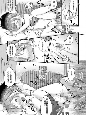 [清宮涼] まんなか。 [中国翻訳] [無修正] [DL版]_080