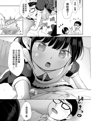 [清宮涼] まんなか。 [中国翻訳] [無修正] [DL版]_024