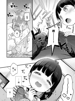 [清宮涼] まんなか。 [中国翻訳] [無修正] [DL版]_053