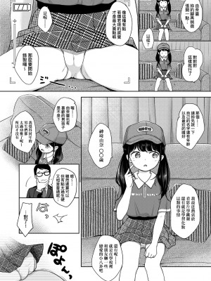 [清宮涼] まんなか。 [中国翻訳] [無修正] [DL版]_011