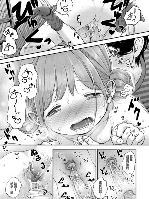 [清宮涼] まんなか。 [中国翻訳] [無修正] [DL版]_082