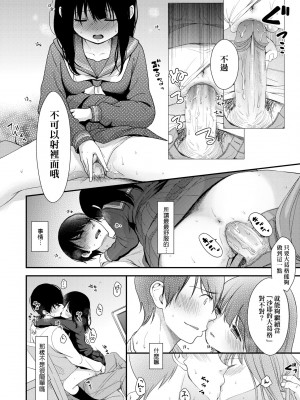 [清宮涼] まんなか。 [中国翻訳] [無修正] [DL版]_177