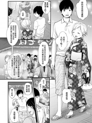 [清宮涼] まんなか。 [中国翻訳] [無修正] [DL版]_091