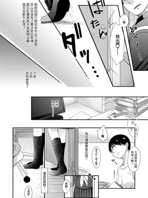 [清宮涼] まんなか。 [中国翻訳] [無修正] [DL版]_171