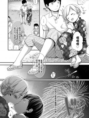 [清宮涼] まんなか。 [中国翻訳] [無修正] [DL版]_093