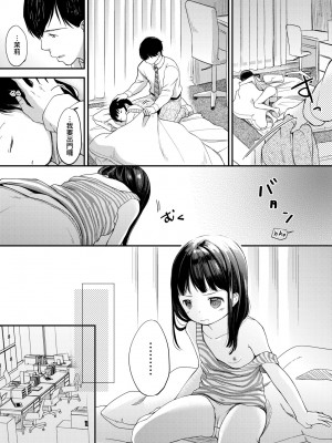 [清宮涼] まんなか。 [中国翻訳] [無修正] [DL版]_108