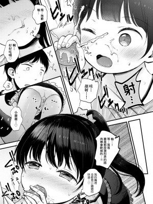 [清宮涼] まんなか。 [中国翻訳] [無修正] [DL版]_056