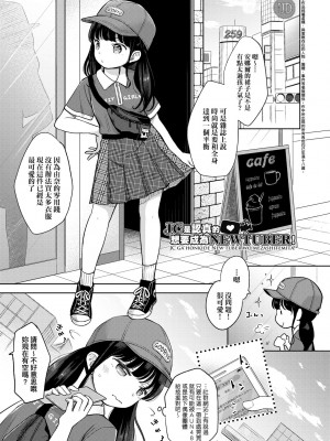 [清宮涼] まんなか。 [中国翻訳] [無修正] [DL版]_008