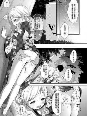 [清宮涼] まんなか。 [中国翻訳] [無修正] [DL版]_098