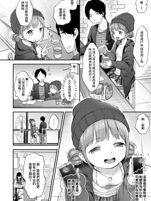 [清宮涼] まんなか。 [中国翻訳] [無修正] [DL版]_069