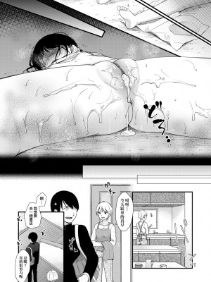 [清宮涼] まんなか。 [中国翻訳] [無修正] [DL版]_169