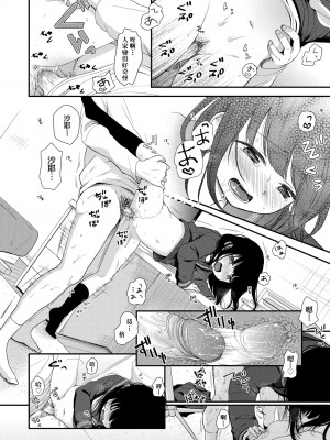 [清宮涼] まんなか。 [中国翻訳] [無修正] [DL版]_179