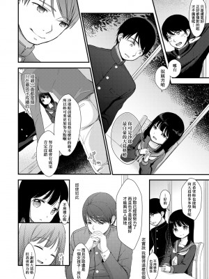 [清宮涼] まんなか。 [中国翻訳] [無修正] [DL版]_159