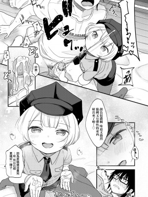 [清宮涼] まんなか。 [中国翻訳] [無修正] [DL版]_036