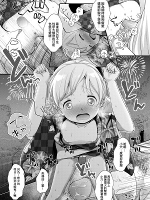 [清宮涼] まんなか。 [中国翻訳] [無修正] [DL版]_100