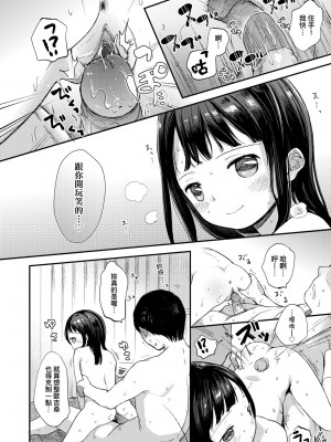 [清宮涼] まんなか。 [中国翻訳] [無修正] [DL版]_129