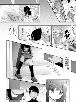 [清宮涼] まんなか。 [中国翻訳] [無修正] [DL版]_183