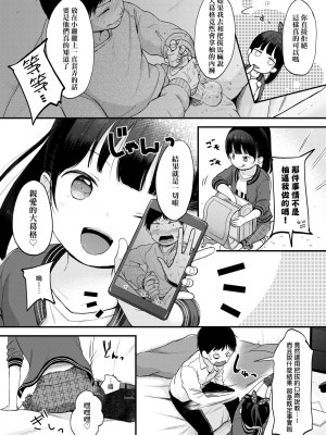 [清宮涼] まんなか。 [中国翻訳] [無修正] [DL版]_047