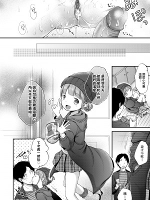 [清宮涼] まんなか。 [中国翻訳] [無修正] [DL版]_089