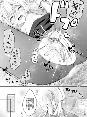 [清宮涼] まんなか。 [中国翻訳] [無修正] [DL版]_044