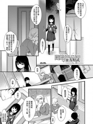 [清宮涼] まんなか。 [中国翻訳] [無修正] [DL版]_158