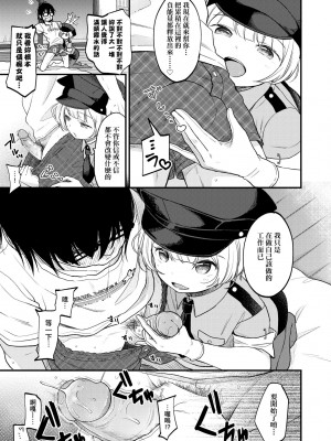 [清宮涼] まんなか。 [中国翻訳] [無修正] [DL版]_034