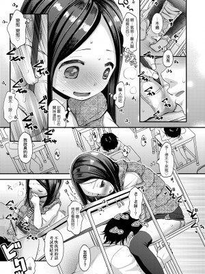 [清宮涼] まんなか。 [中国翻訳] [無修正] [DL版]_140