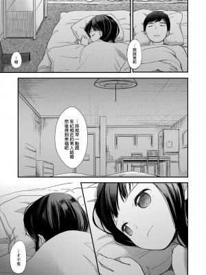 [清宮涼] まんなか。 [中国翻訳] [無修正] [DL版]_134