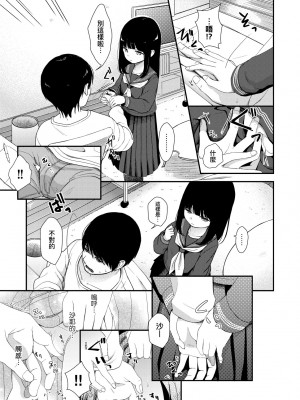 [清宮涼] まんなか。 [中国翻訳] [無修正] [DL版]_172