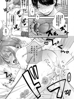 [清宮涼] まんなか。 [中国翻訳] [無修正] [DL版]_084