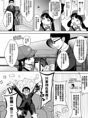 [清宮涼] まんなか。 [中国翻訳] [無修正] [DL版]_009