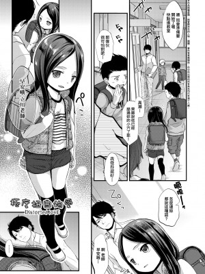 [清宮涼] まんなか。 [中国翻訳] [無修正] [DL版]_136