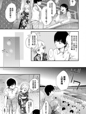 [清宮涼] まんなか。 [中国翻訳] [無修正] [DL版]_092