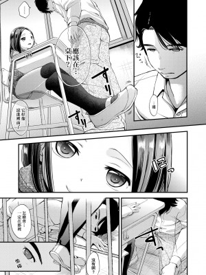 [清宮涼] まんなか。 [中国翻訳] [無修正] [DL版]_138