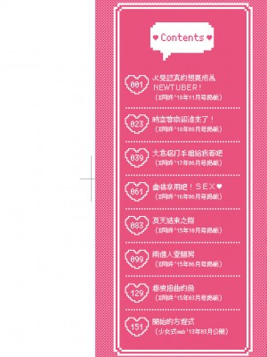 [清宮涼] まんなか。 [中国翻訳] [無修正] [DL版]_003