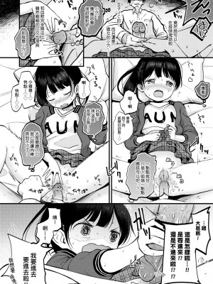 [清宮涼] まんなか。 [中国翻訳] [無修正] [DL版]_061