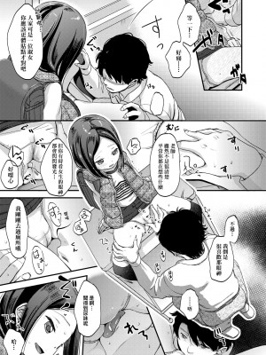 [清宮涼] まんなか。 [中国翻訳] [無修正] [DL版]_144